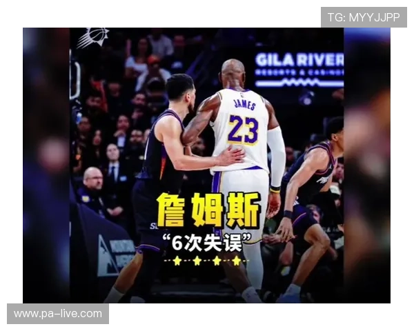 詹姆斯赛前前瞻聚焦比赛走向成今日最大关注点解析关键因素与胜负悬念